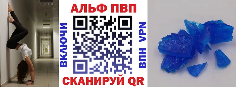 Альфа ПВП Crystall Кизилюрт