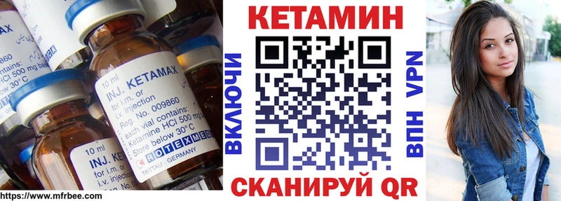 Кетамин VHQ  как найти закладки  Кизилюрт 